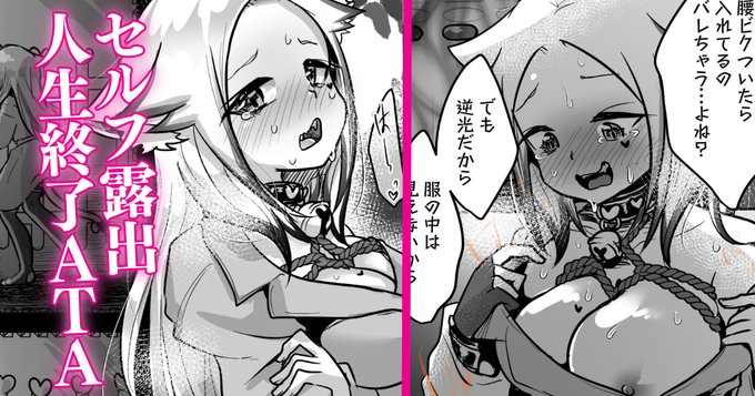 支援サイト更新しました※どの支援サイトでも内容は同じです4p漫画【Vtuberあわch 露出で人生終了大作戦】 +印刷用PDF +文字ナシ差分雑記(イベント、グッズ、近況など)\ 見てね… / 