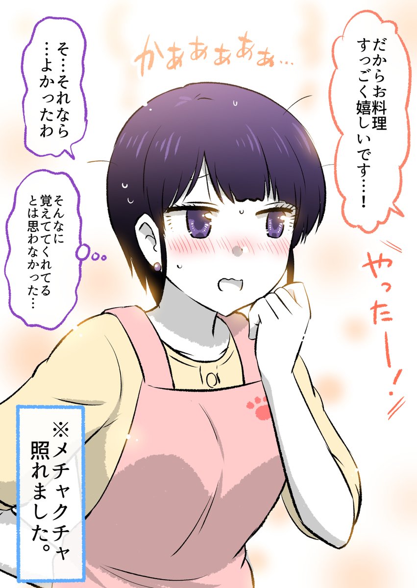 家に来てくれた職場の先輩とのその後(2/4)  一気読みはこちらからもどうぞ✨ 