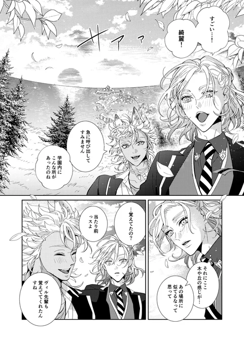 【12/17 新刊サンプル🐺👑】  (4/4) 