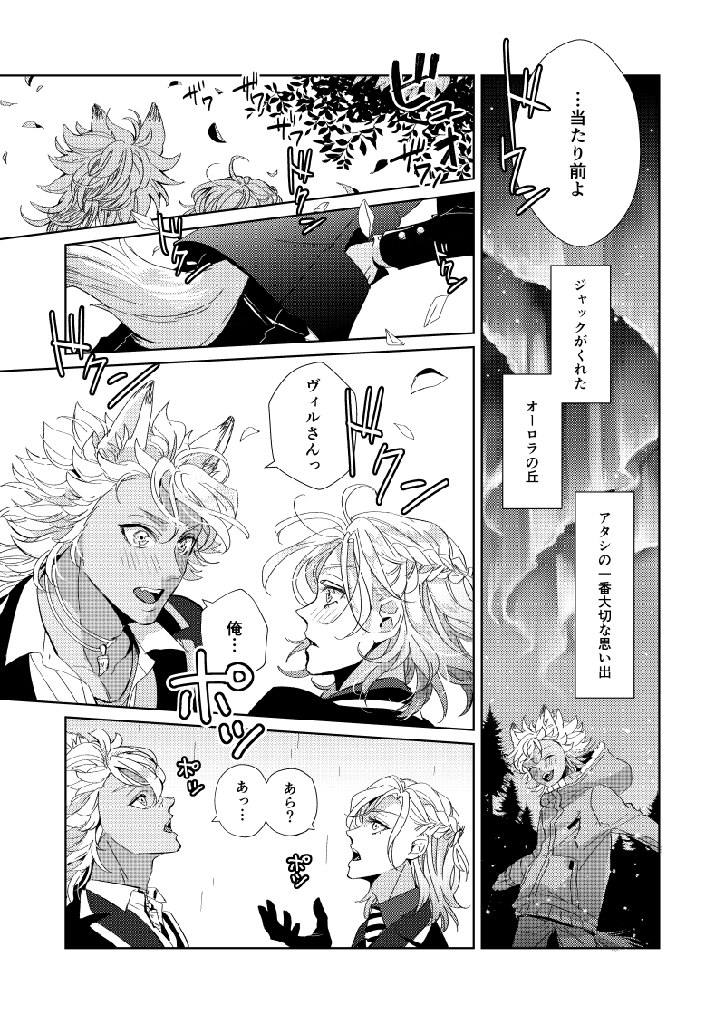 【12/17 新刊サンプル🐺👑】  (4/4) 