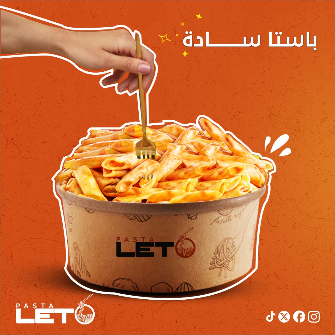 pastaleto's tweet photo. من جمالها  تذوب في الفم ذوب..✨

متع نفسك بطعم الباستا  الحيين
#طعم_لايقاوم
#مطاعم_الرياض
#باستا_ليتو
#أصل_الباستا
#السعودية 
#pasta_leto
#Riyadh
#food 
#fyp
#foryou
#explorar
#ksa https://t.co/6QTFKznhuS