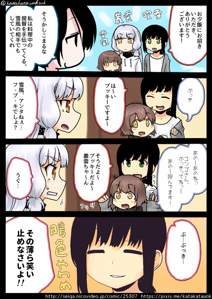 吹雪の進水日らしいので吹雪を集めてみた 