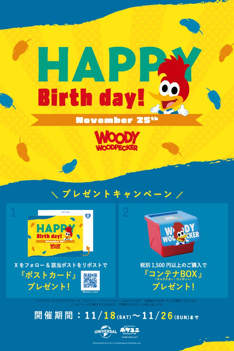 ポケユニストア【公式】 tweet media