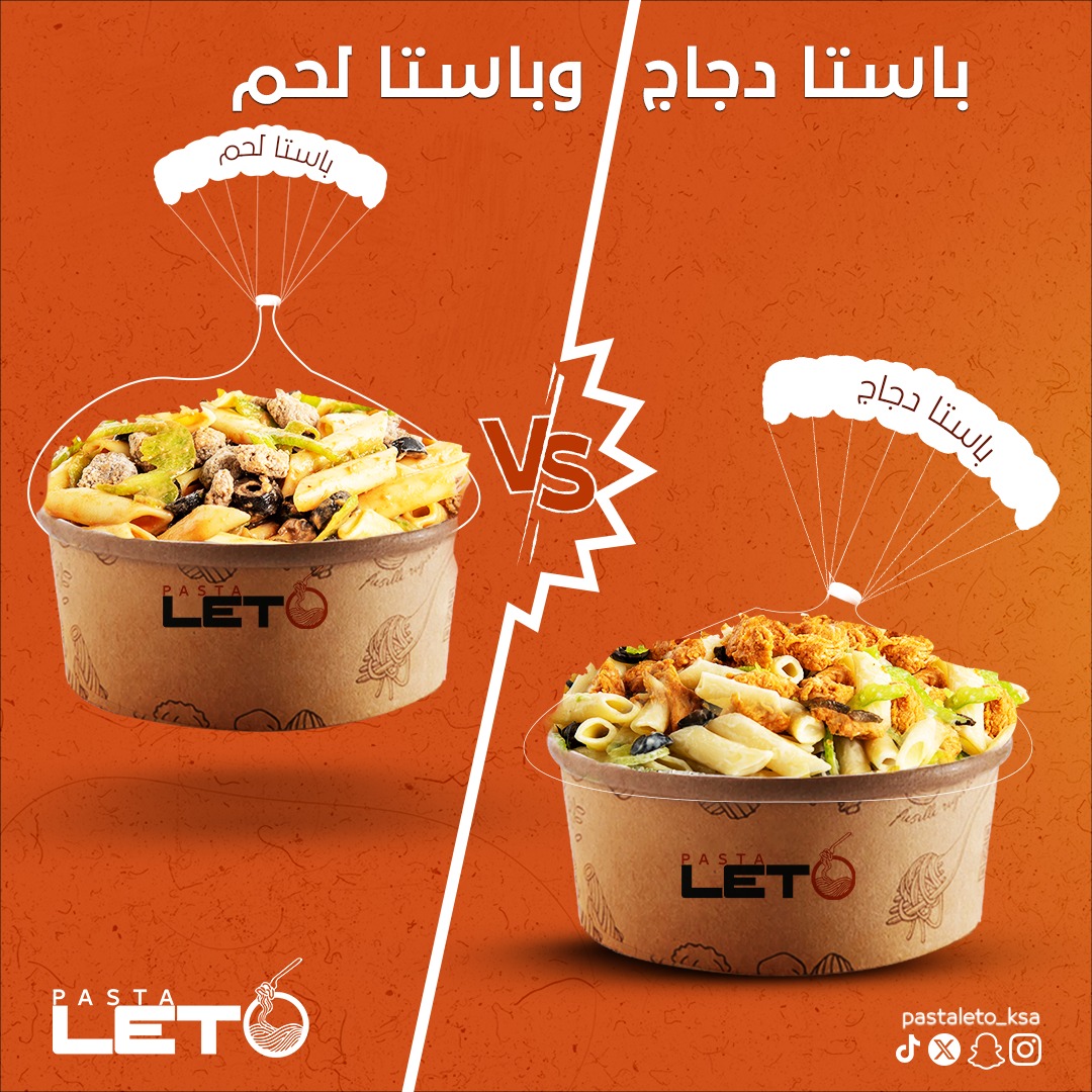 pastaleto's tweet photo. باستا الدجاج ولا باستا اللحم؟ 
أي نوع باستا راح يكون اختيارك لوجبتك اليوم؟👀

#طعم_لايقاوم
#مطاعم_الرياض
#باستا_ليتو
#أصل_الباستا
#السعودية 
#pasta_leto
#Riyadh
#food 
#fyp
#foryou
#explorar
#ksa https://t.co/gjXi5i6xn5