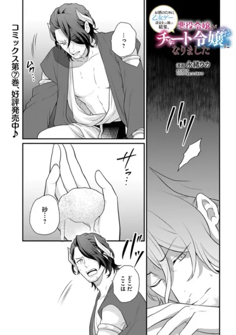 ---✨---
🆕最新話更新🆕
---✨---

『お酒のために乙女ゲー設定をぶち壊した結果、悪役令嬢がチート令嬢になりました』🍸

✨第38話が本日公開❣️

コミックス7️⃣巻も好評発売中です📚♪

🍸コミックウォーカー
https://t.co/Y8gNneWjKV

#お酒のために 