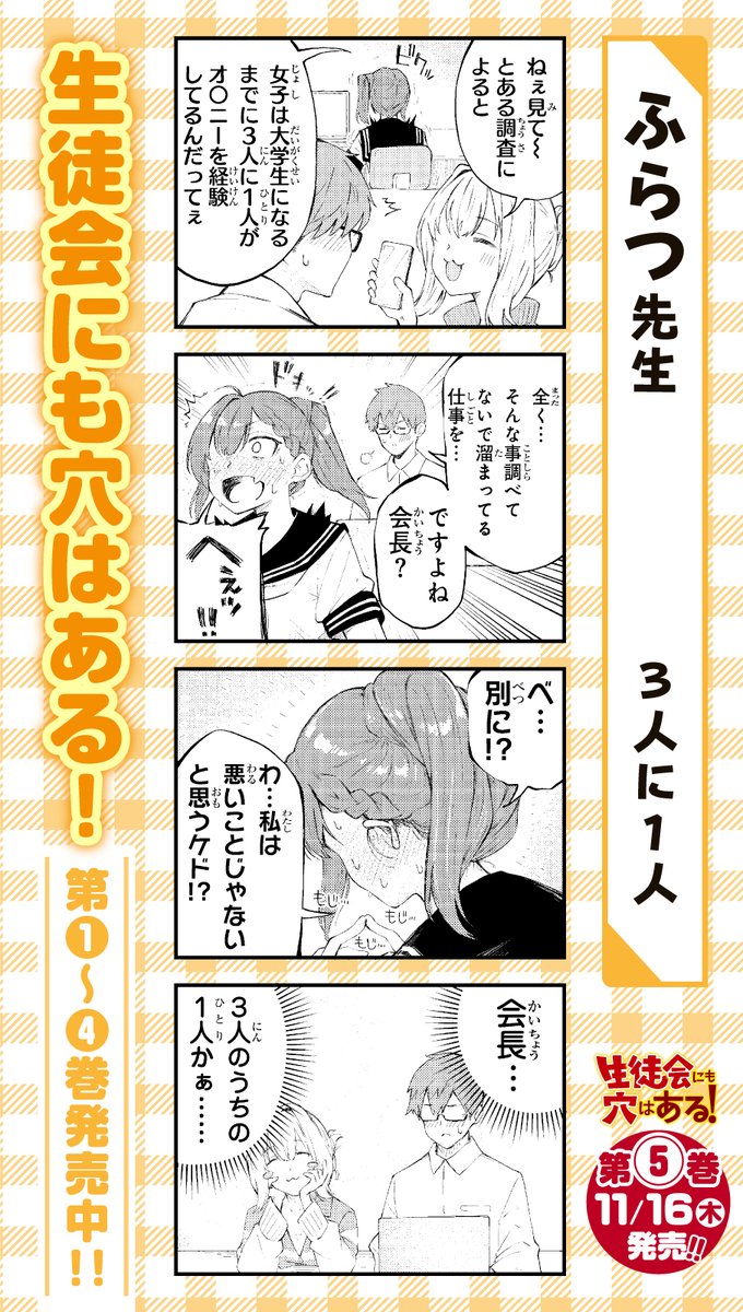 描かせていただきました!
単行本第⑤巻は【明日】発売です!!
https://t.co/4BL6AX5NT6 