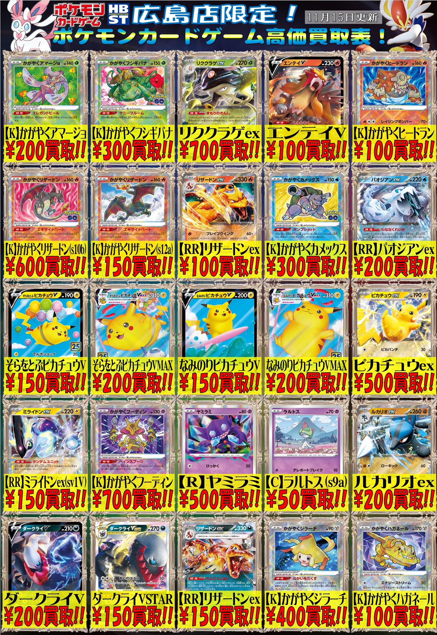 ポケカ　エンテイ　ヤミラミ　フリーザー　他　α　Θ　Ω　Δ　まとめ売り ポケカエンテイヤミラミフリーザー他αΘΩΔまとめ売り
