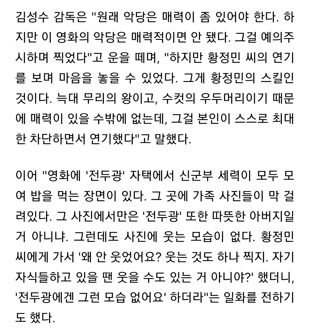 우리 감독님은 애초에 혹여라도 그렇게 비춰질수 있는 부분에 대해 원천차단하심.