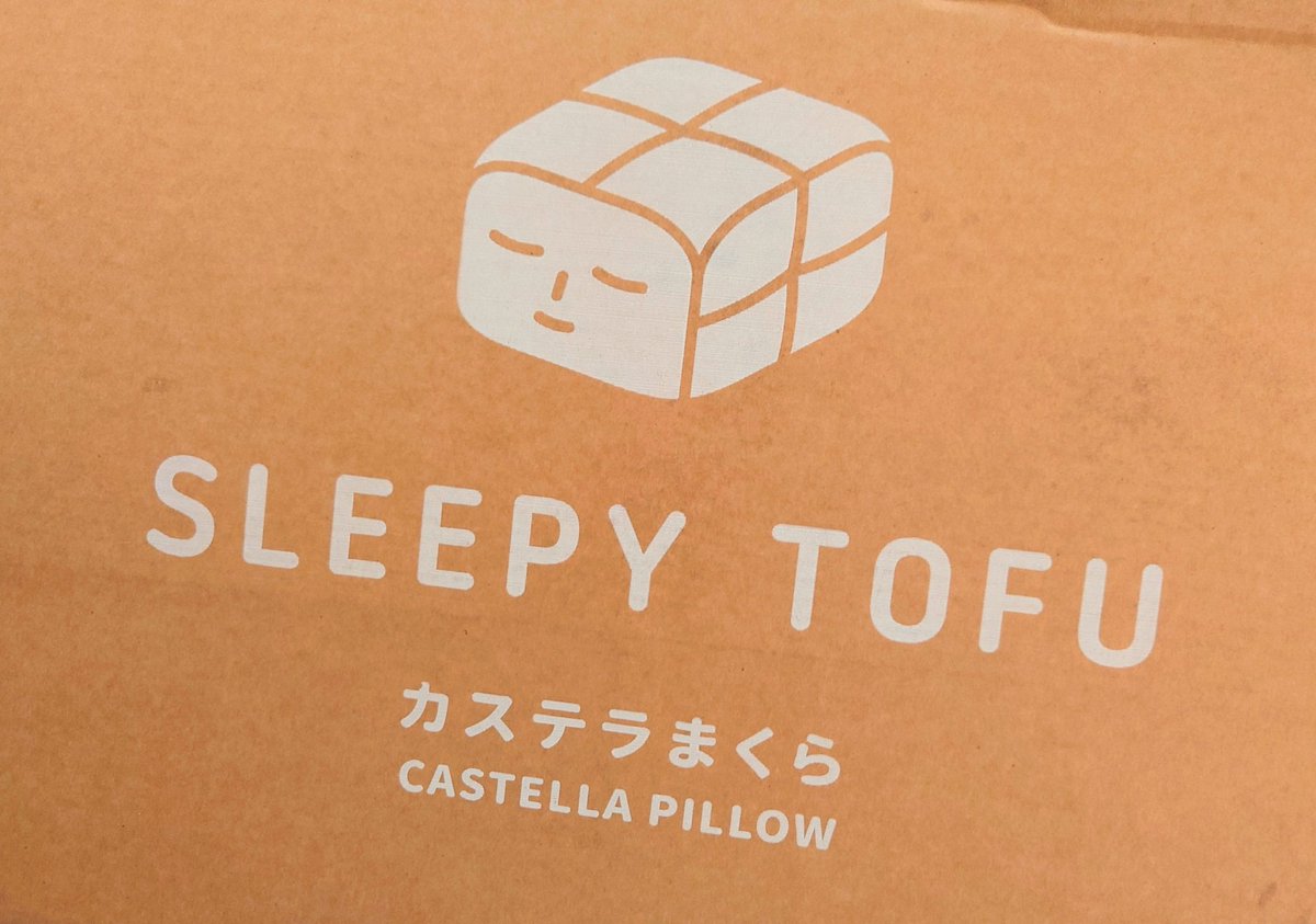 Sleepy Tofu カステラまくら 9cm Sleepy Tofu カステラまくら