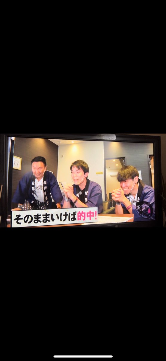 ichihayato6's tweet photo. この法被を着てギャンブルをすると勝てます🐎🚣
#かまいたち
#かまいたちの掟 https://t.co/n0O1qrGrXI