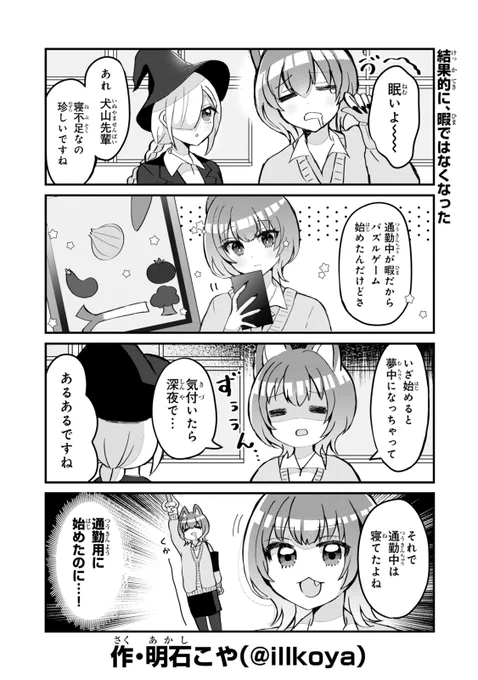 結果的に、暇ではなくなった #まじょ卓