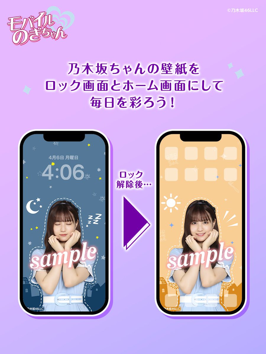 乃木坂46 モバイルチャージャー スマートフォン 乃木坂46 × ChargeSPOT、“乃木坂づくし”な1年間のキャンペーン始動 | BARKS