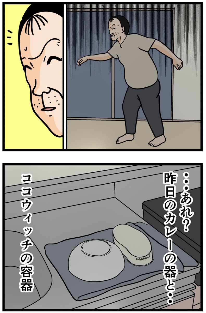 お隣さん㉔

#漫画 