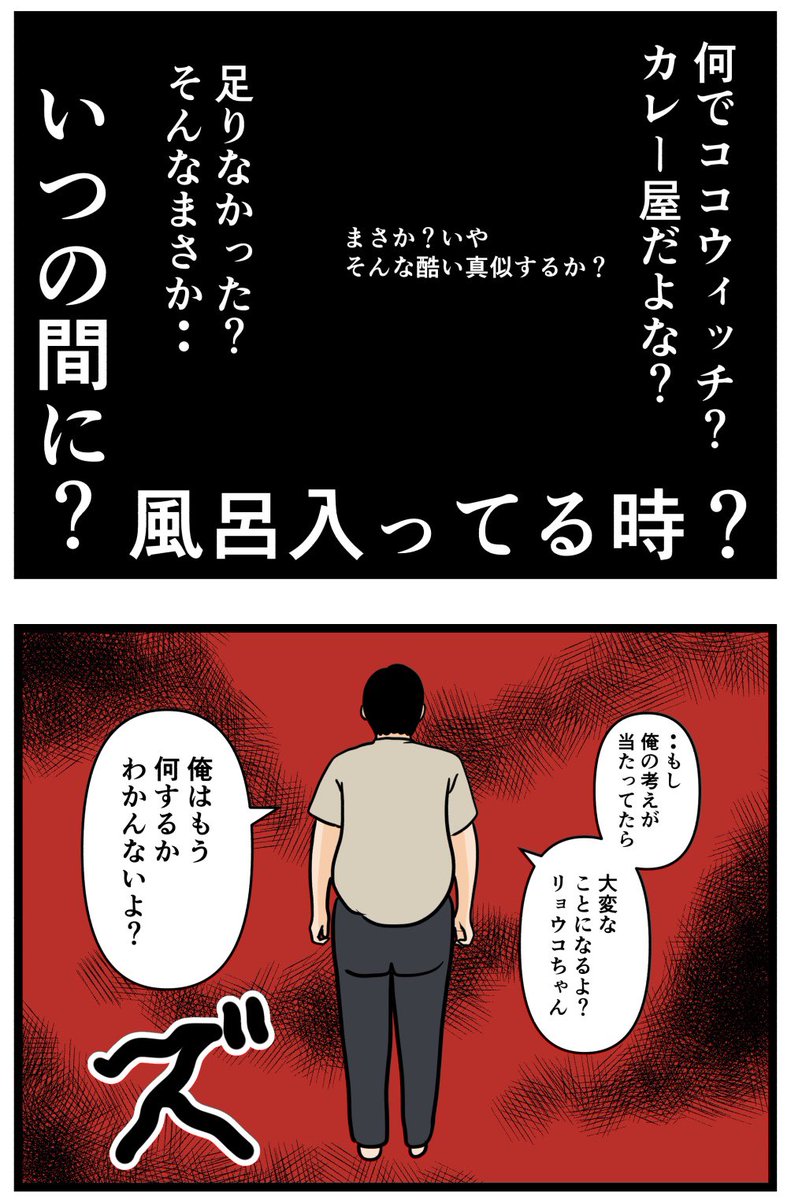 お隣さん㉔

#漫画 