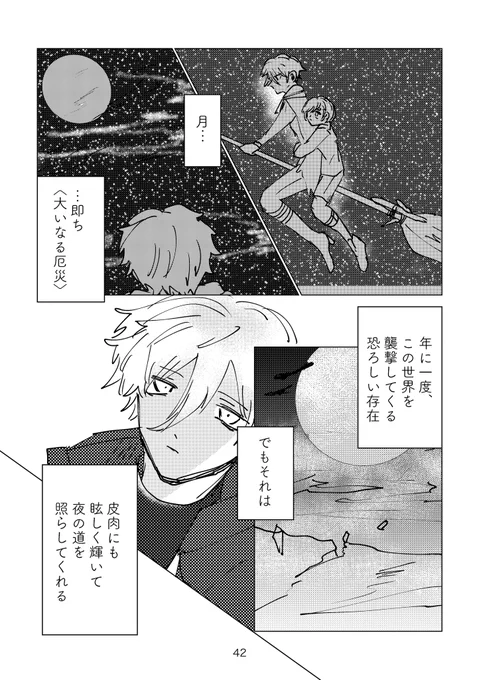 (16/16)
④に続きます 