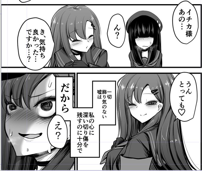 やっぱ1、2ページずつ仕上げるとかなり効率良いね
仕上げのタイミングが一番終わりが見えてて集中しやすい 