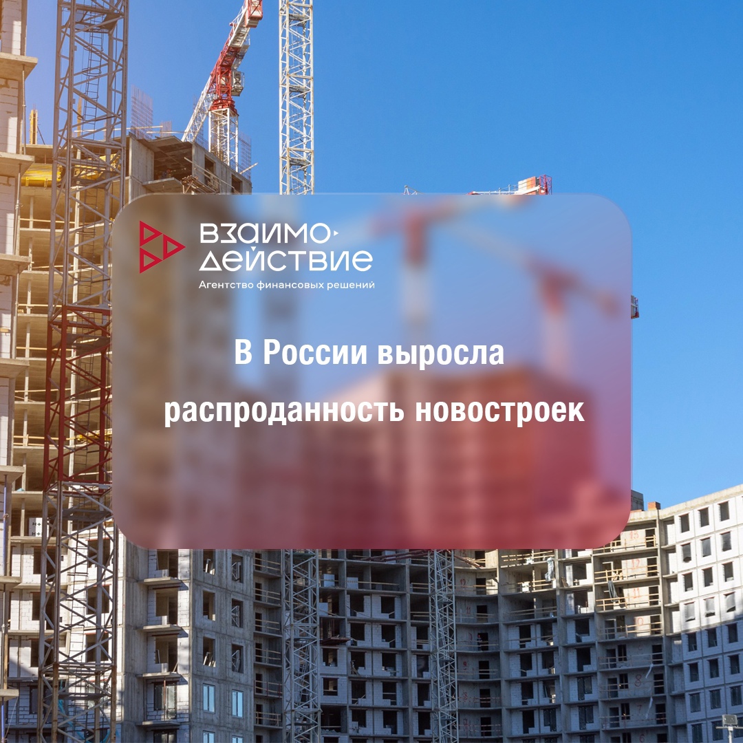 В России выросла распроданность новостроек

🏡Главный фактор такой динамики — продажи. В третьем квартале они выросли на 60% ко второму кварталу и более чем в два раза к аналогичному кварталу 2022 года

t2p.pw/2sF0iGT7f9