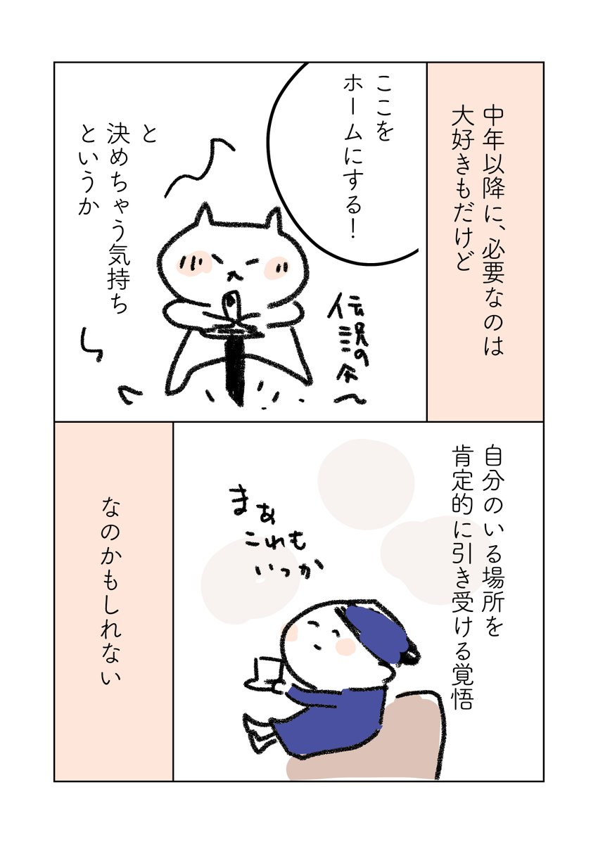 自分で決める覚悟