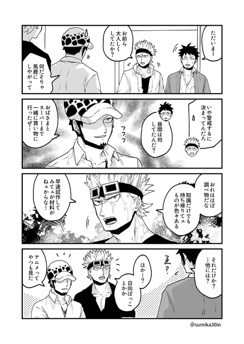 続き 平和な海賊 