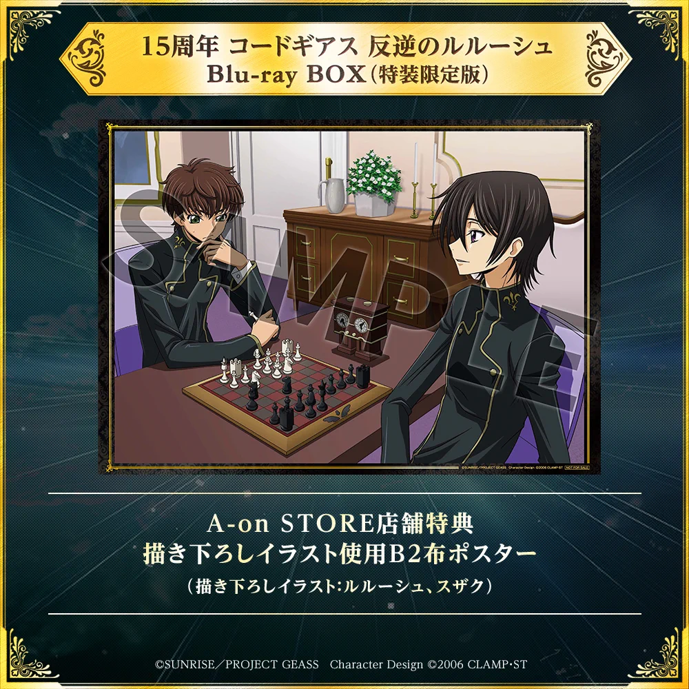 コードギアス　反逆のルルーシュ　DVD-BOX 特典　クリアポスター　ルルーシュ F-9sMPNbEAA5e7t?format=webp&