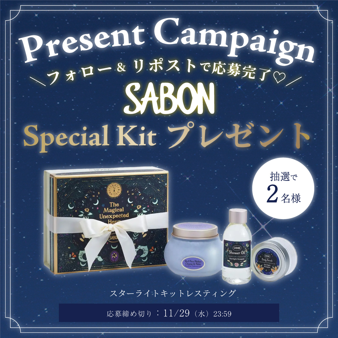 ululu_media's tweet photo. ／
📢U'lulu（ユルル）から
SABONスペシャルキットを2名様にプレゼント🎁🎄✨
＼

【応募方法】 
①@ululu_media をフォロー 
②この投稿をリポストで応募完了！
YouTubeをチャンネル登録で当選率up💖
既に登録済みの方はコメントを✔️

✅：11/29（水）23：59まで https://t.co/0vpBEkFigC