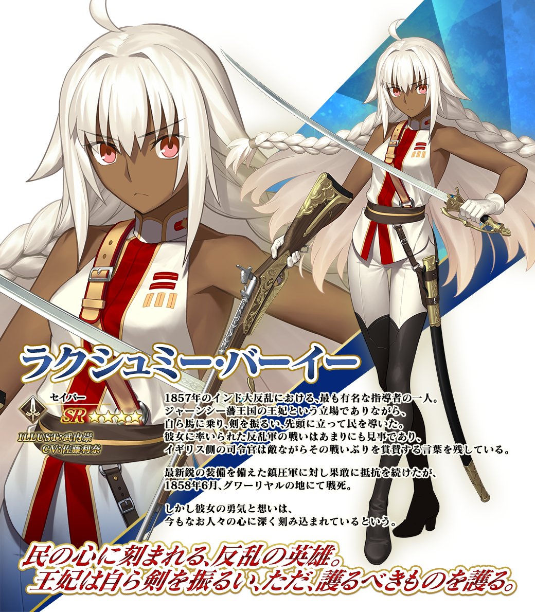 カルデア広報局より】 期間限定「オーディール・コール:新任務開放