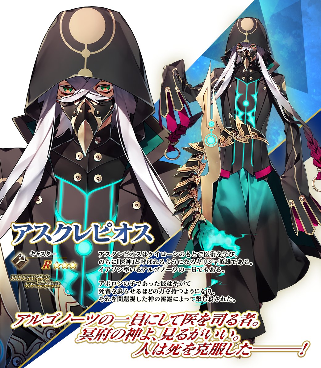 カルデア広報局より】 期間限定「オーディール・コール:新任務開放