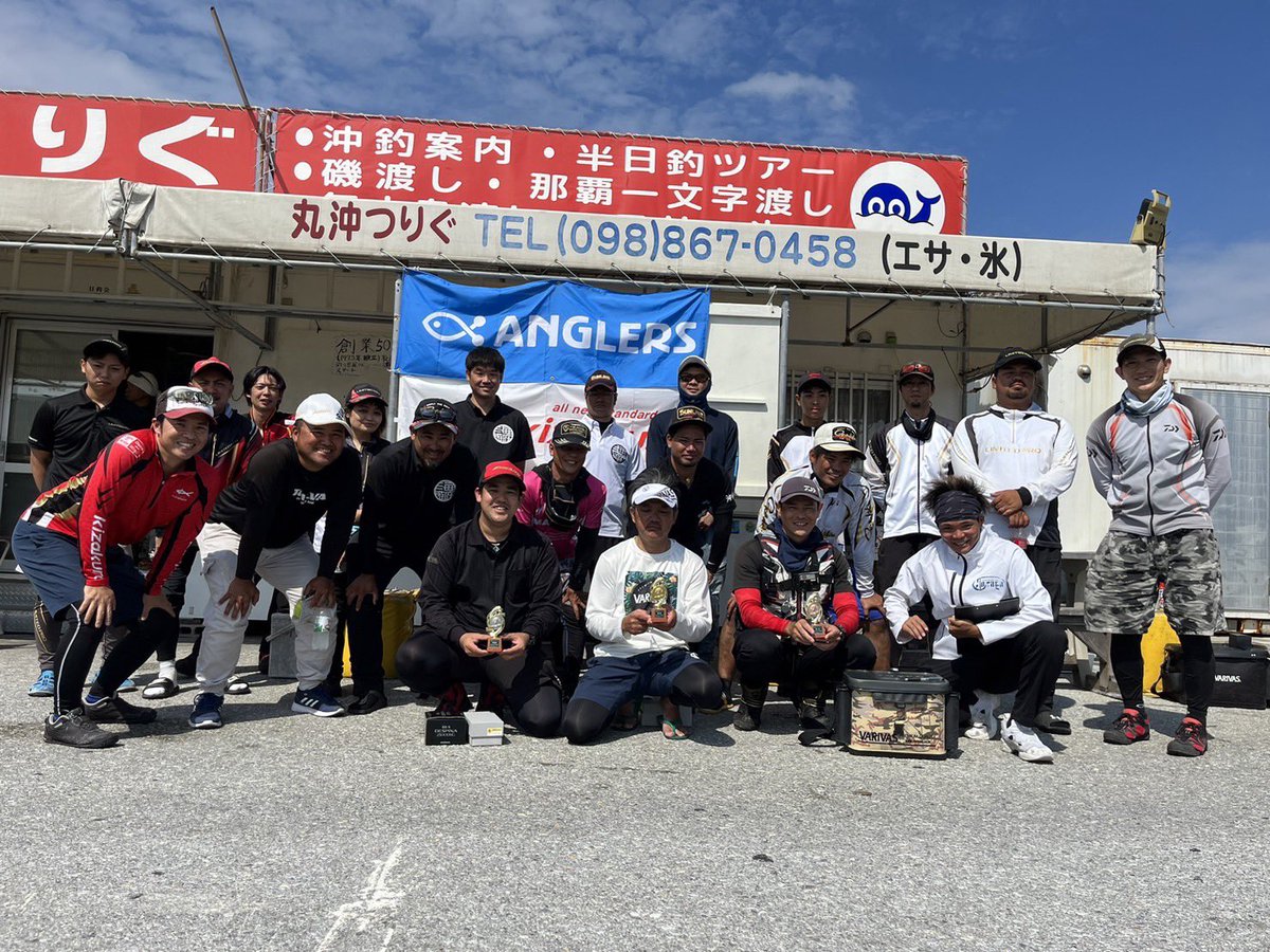 DAIWA___yuki's tweet photo. 時間差投稿！

アングラーズマイスター
なかむーさんとリン主催
スキルアップトーナメント！

さくさく釣りチャンネル
さくぱんさん主催
第4回さくぱんダービー！

参加できて良かった！

 #沖縄 #フカセ釣り #アングラーズ #ダイワ #今後も繋がる釣り人の輪 https://t.co/oRvpKbfZgI