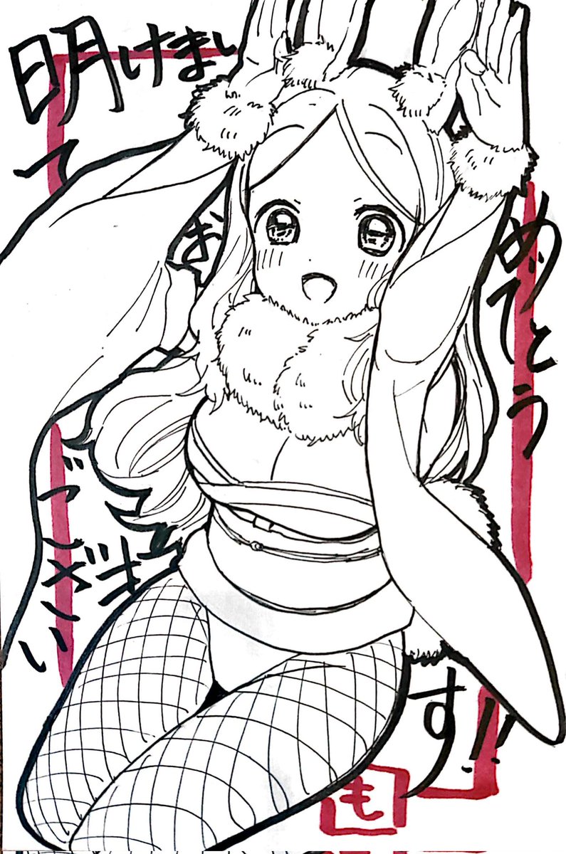 !年賀状企画!
日頃お世話になってるフォロワー様に年賀状書きたいです!
○5名くらいを想定してます、
○アナログモノクロイラストです
○元日には間に合わないかもですが、なるべく早く出します、
当選の方は11月26日にDM致します
リクエスト内容と送り方(リプに書きます)をリプで送ってください!