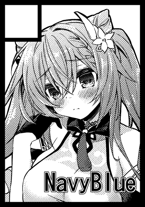 あなたのサークル「NavyBlue」は、コミックマーケット103で「日曜日 東地区 "ワ" ブロック 09a」に配置されました!今回は原神で刻晴漫画描けるよう頑張ります!٩( ''ω'' )و #C103WebCatalog 