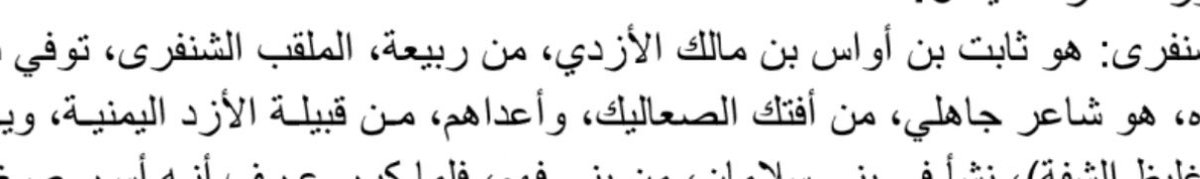 507cp1's tweet photo. الاواس وهو احد اجداده الذين يعودون الى بني الحارث بن ربيعة بن شهر بن الحجر
فيقال عمرو بن الاواس، ثابت بن الاواس والخ
فهو اواسي حارثي ربعي شهري حجري

ولم يثبت ان له ذرية ..

الاواس باقين في قومهم بني الحارث ( بلحارث تنومة ) وهم جبيهة ولهم ذكر متقدم في مواطنهم ضمن نطاق قومهم بلحارث https://t.co/MNGOXx9ZvU