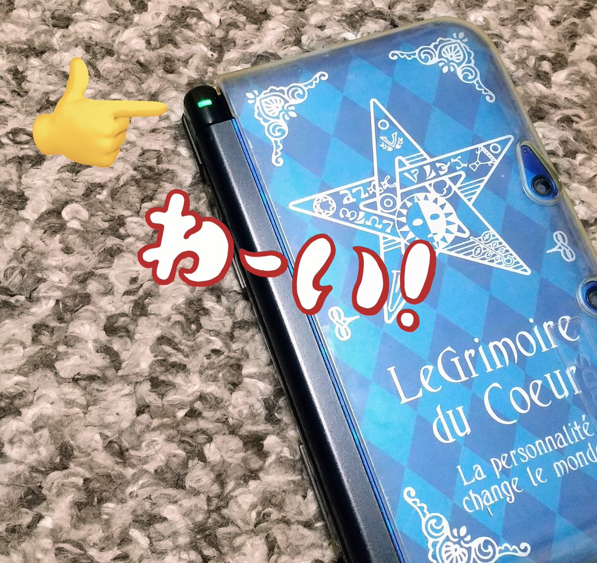 ina_hanekaze's tweet image. 札幌にもまだ仲間がいるぞ…！！
#3DSLL