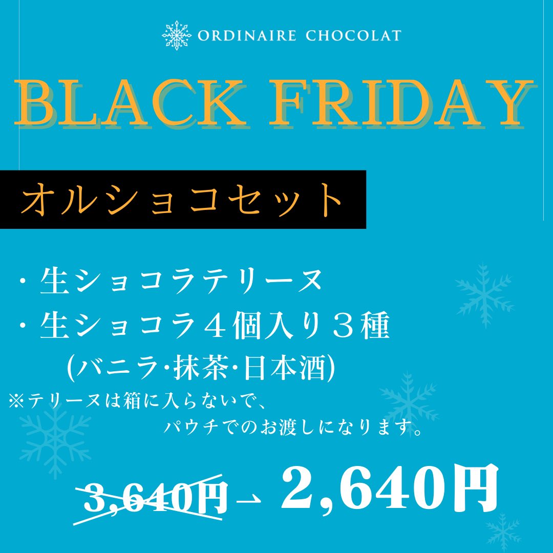 OrdinaireChoco's tweet photo. 【ブラックフライデー】
当店では明日からブラックフライデーセールを開始します✨
人気商品の生ショコラテリーヌが入った2種類のお得なセットをご用意しました。

各セット50個までとなりますので、お早めにご来店いただくことをおすすめいたします。

お客様のご来店を心よりお待ちしております。 https://t.co/ELYEJpQ2vH
