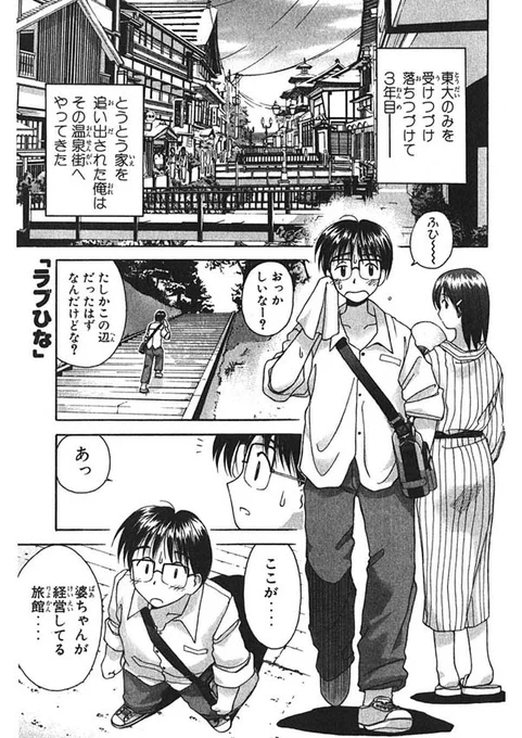 浪人生が家を追い出されてやって来た場所は…(1/6)
#漫画 #無料漫画 