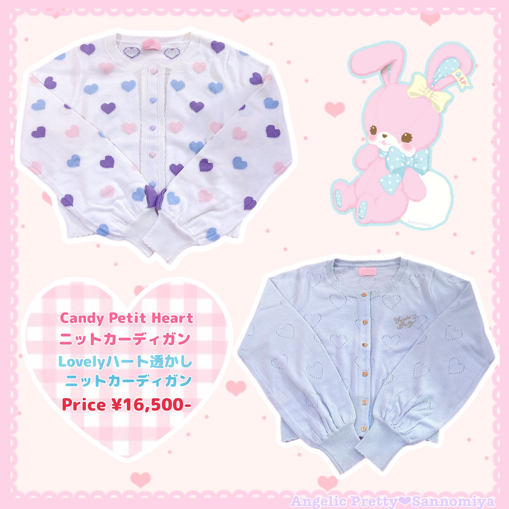 AngelicPretty Candy Petit Heart カーディガン
