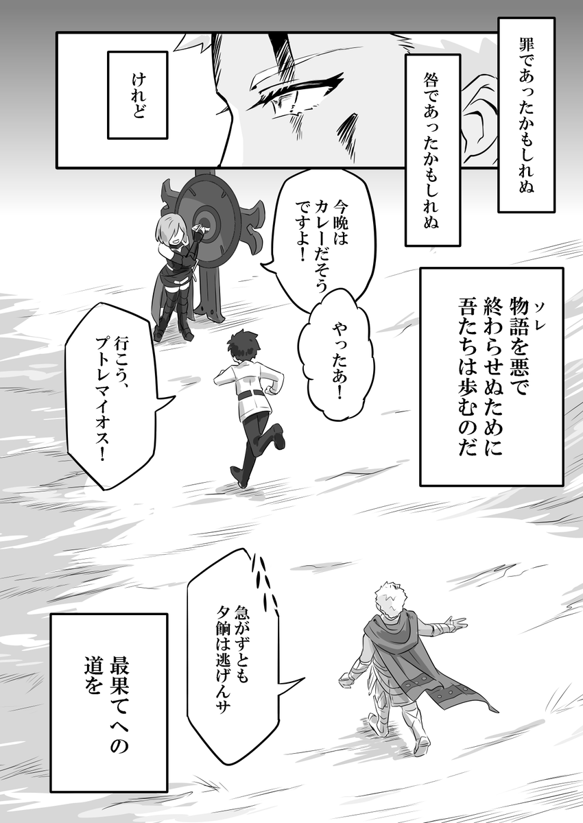 イベントお疲れ様でした これはプトレマイオスが描きたかっただけの漫画