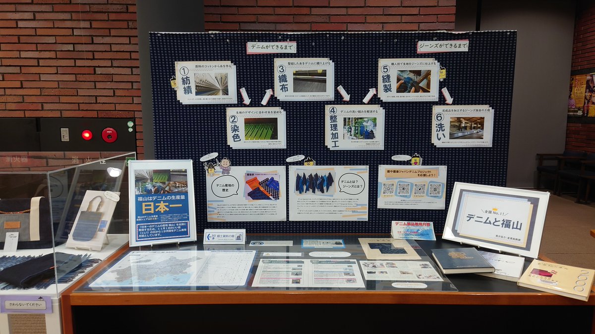 BichuBingoDenim's tweet image. 【中央図書館×デニム着用月間】
福山市中央図書館では，11月15日(水)からデニム製のエプロンを職員が着用しています。デニム関連の展示も実施中！ぜひご覧ください。
※展示は2024年（令和6年）1月23日(火)まで

#福山はデニムの産地
#11月1日はいい藍の日