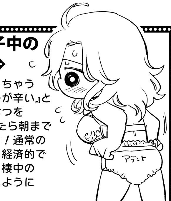 今週末はファンボックスの英くんの本編とは関係ないシリーズの更新するので、明日の同人誌朝活はお休みです!しかもテーマが『陽茉梨さんからの金玉愛撫劇場』という大変センシティブなものなので配信も出来ませんお許しを…(画像は大人用おむつを履く陽茉梨さん…内容とは関係ありません) 