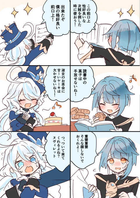 水神可愛い…愛でなきゃ…💕💕💕