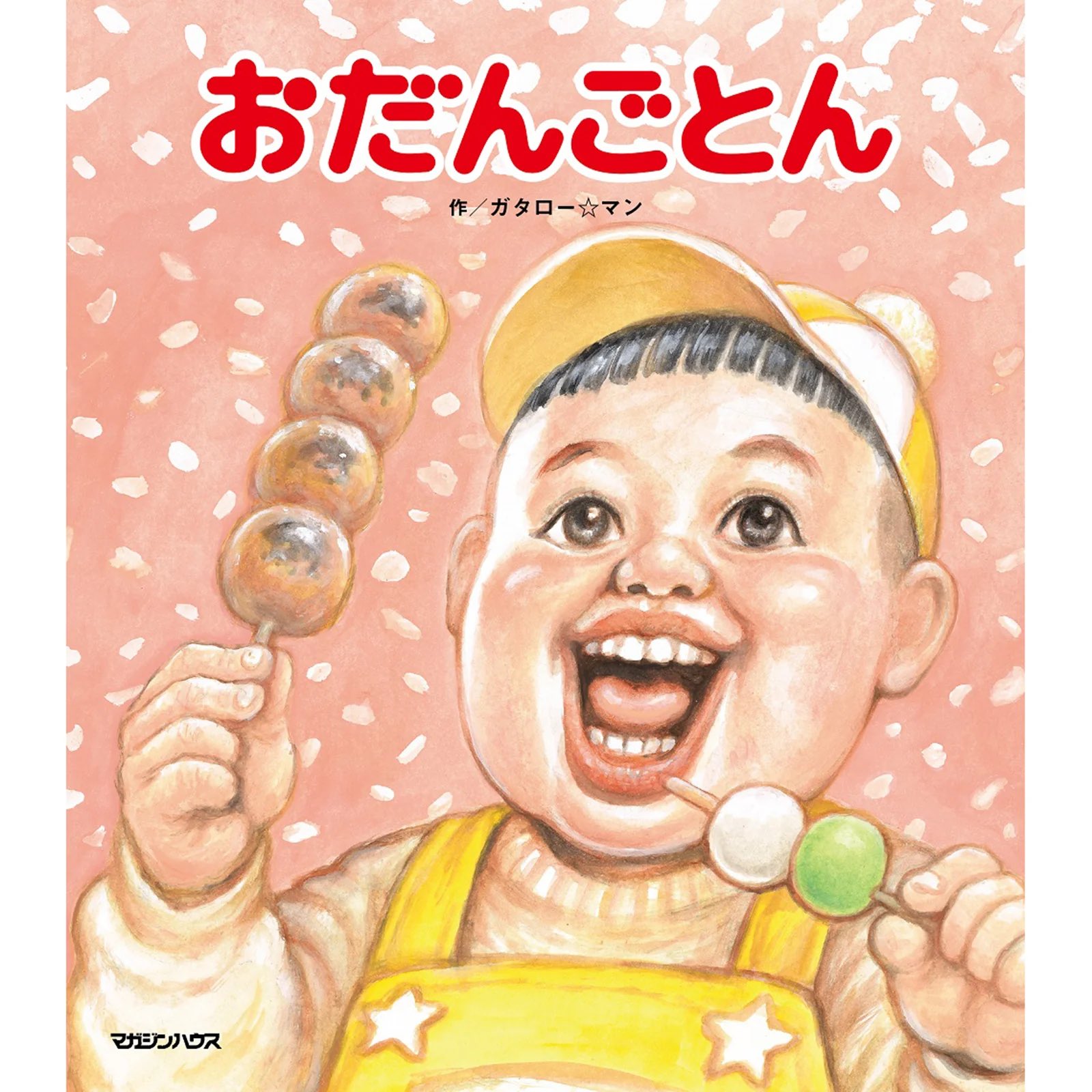 おだんごとん - Search / X
