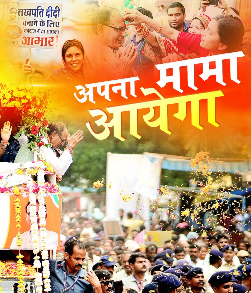 Arunjoshiii's tweet photo. @ChouhanShivraj https://t.co/TrvqOeT9Y4