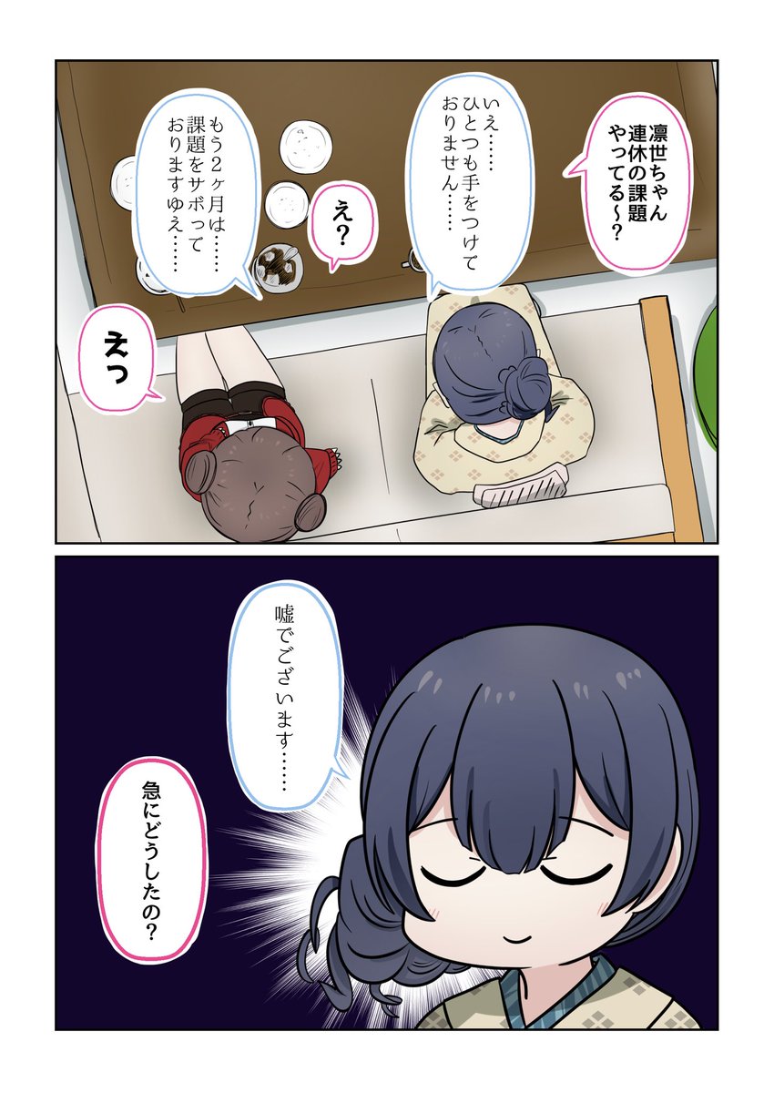 シャニマス2コマ漫画その608 | バニラ芭蕉 #pixiv https://t.co/cedWGLZE8K 