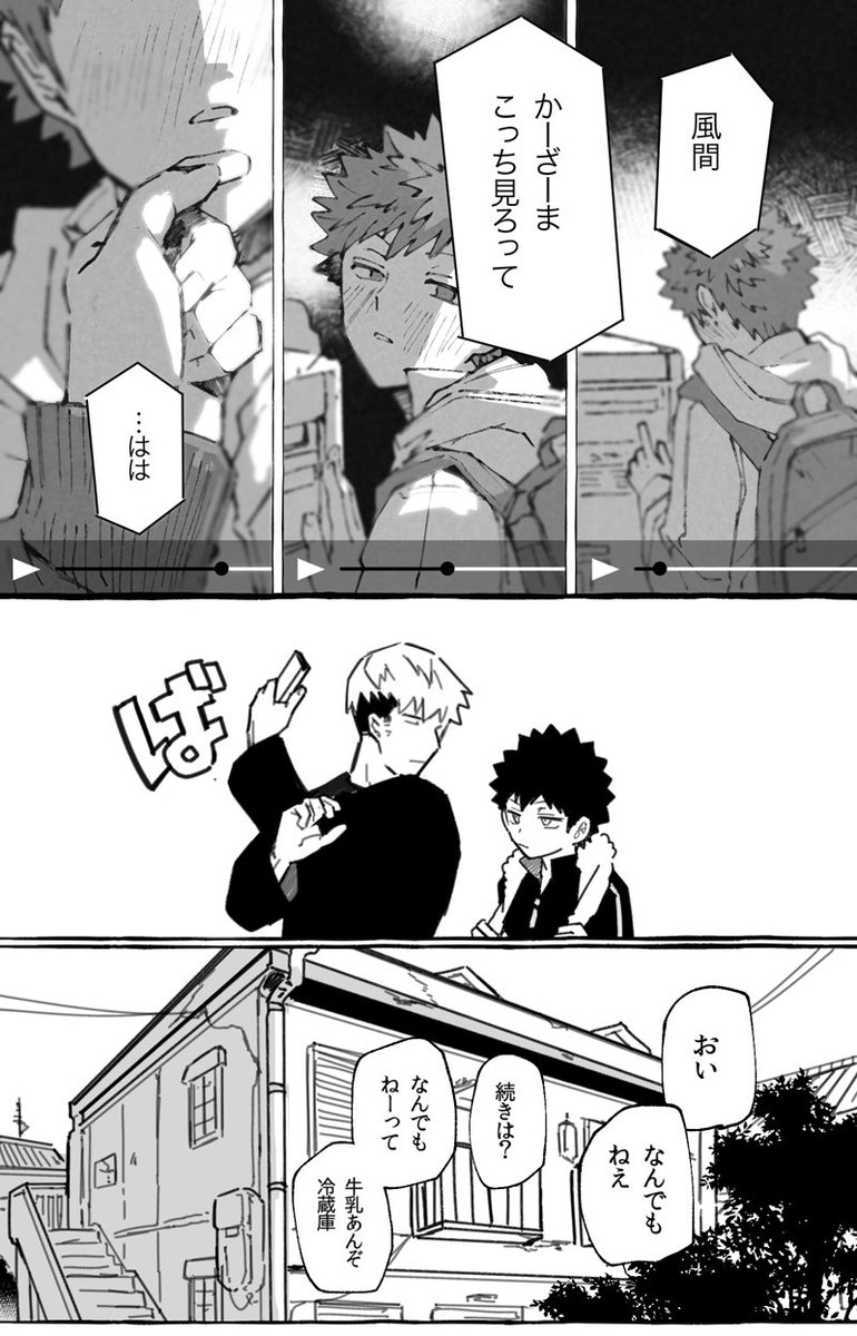 まだデキてない諏訪風 