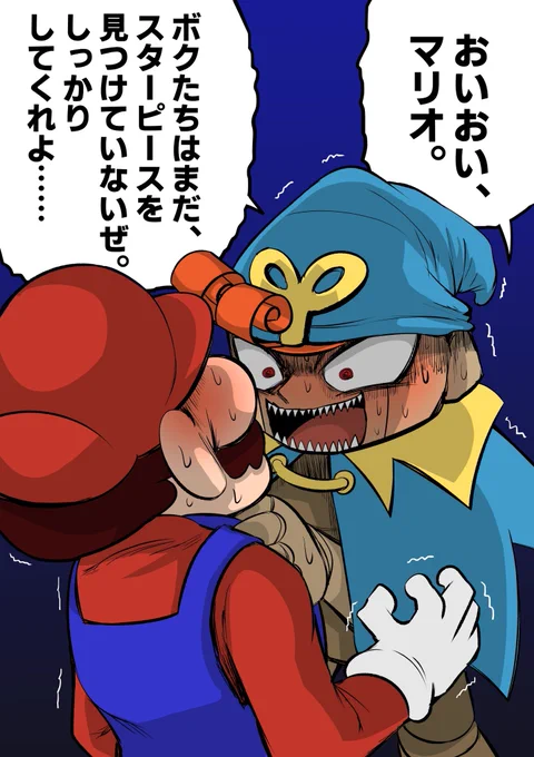 マリオが星の降る丘のスターピース取らずに帰ろうとしたらジーノがめちゃくちゃブチギレるシーン#スーパーマリオRPG 