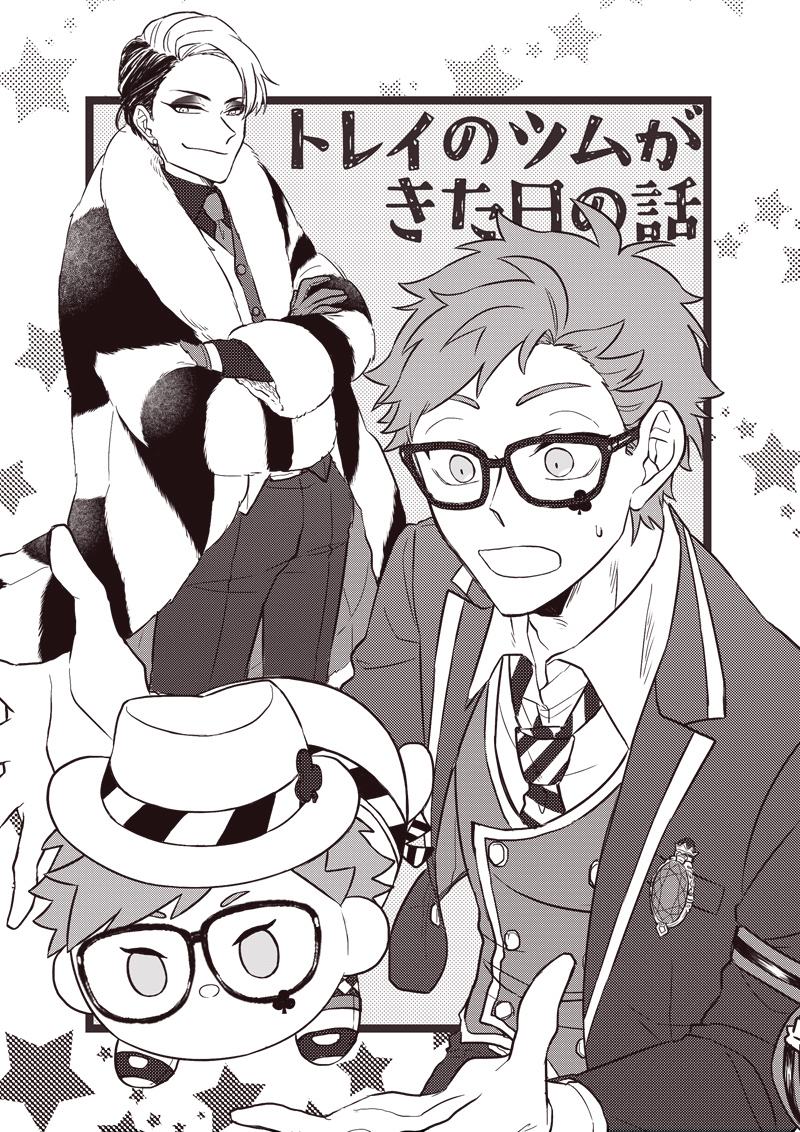 トレイさん トレイのツムがきた日の話】 ⚗️♣️お付き合いの世界線に♧tmさん