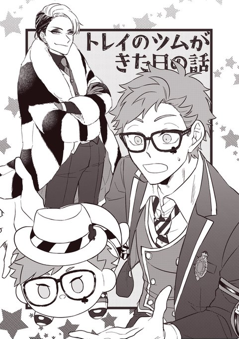 トレイさん トレイのツムがきた日の話】 ⚗️♣️お付き合いの世界線に♧tmさん