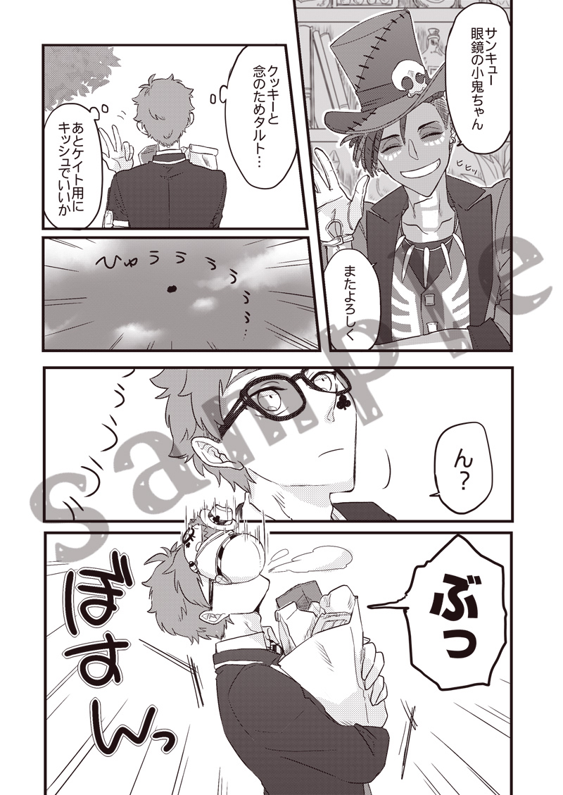 トレイのツムがきた日の話】 ⚗️♣️お付き合いの世界線に♧tmさん