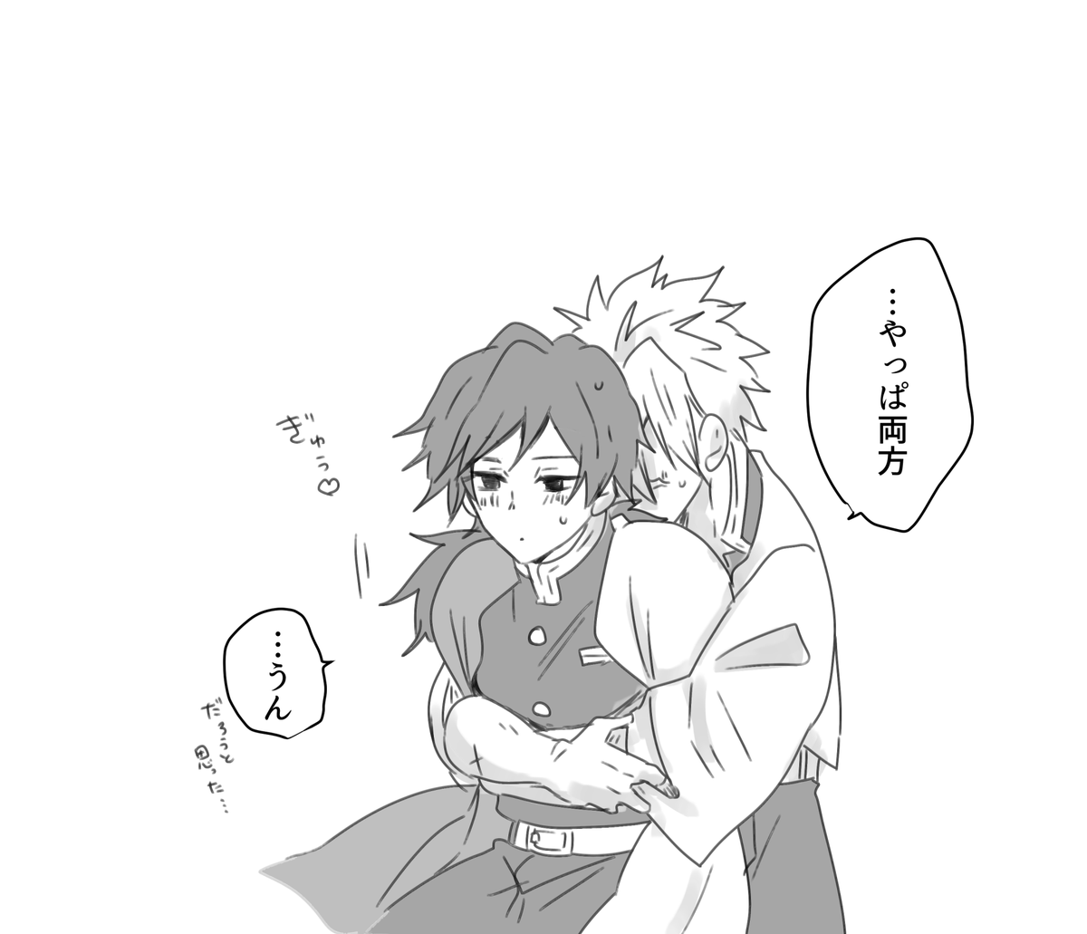 やなことあった日はとにかくとみすい

※さねぎゆ 