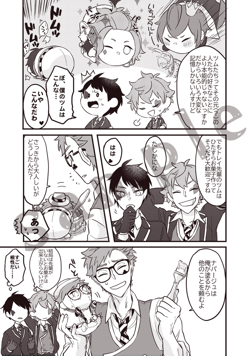 トレイのツムがきた日の話】 ⚗️♣️お付き合いの世界線に♧tmさん