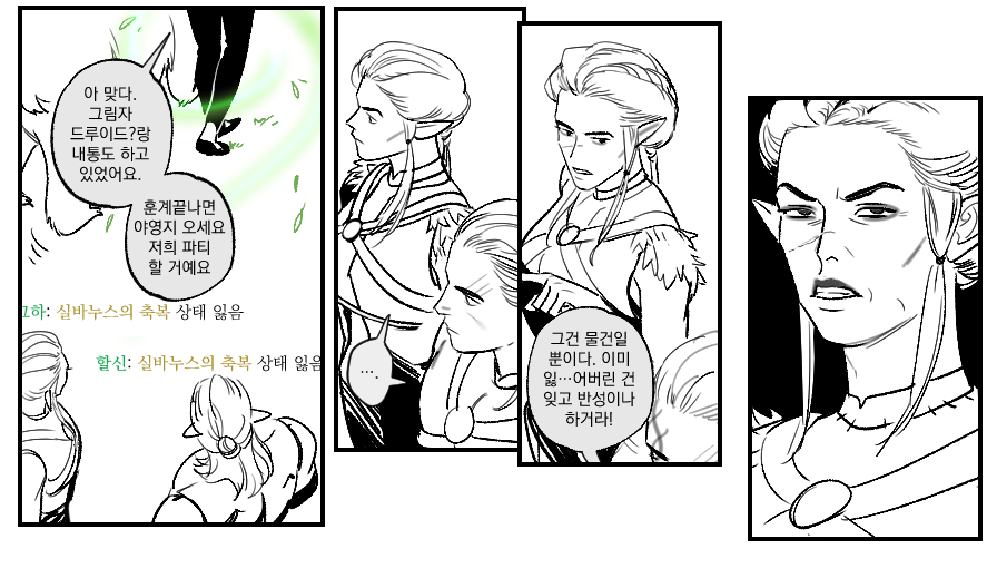 dao3domin's tweet photo. 파티전용버프가 아니었어... https://t.co/4HbfpcBz8Y